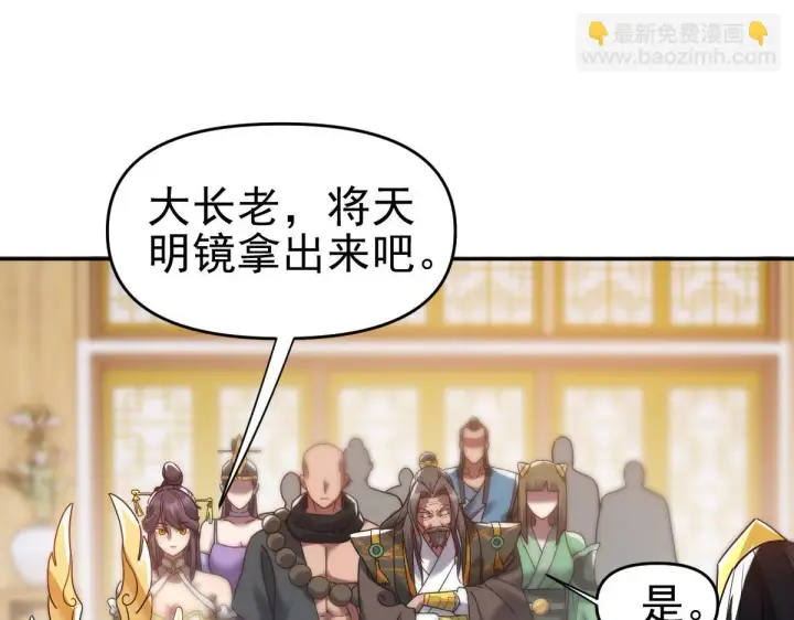 《开局震惊女帝老婆，我无敌了》第14话 瑶池圣女美如画图11