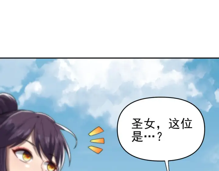 《开局震惊女帝老婆，我无敌了》第14话 瑶池圣女美如画图135