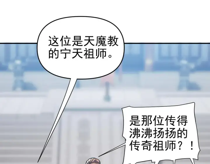 《开局震惊女帝老婆，我无敌了》第14话 瑶池圣女美如画图138