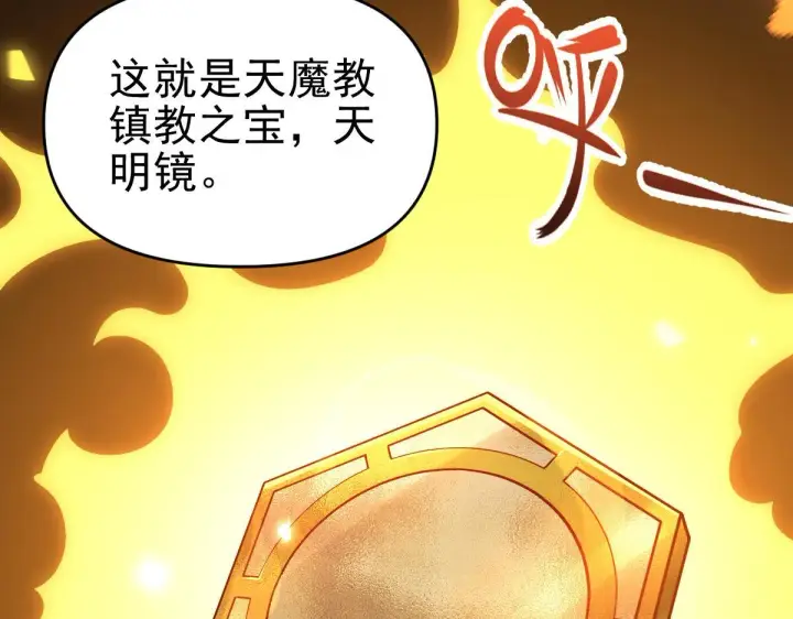 《开局震惊女帝老婆，我无敌了》第14话 瑶池圣女美如画图16