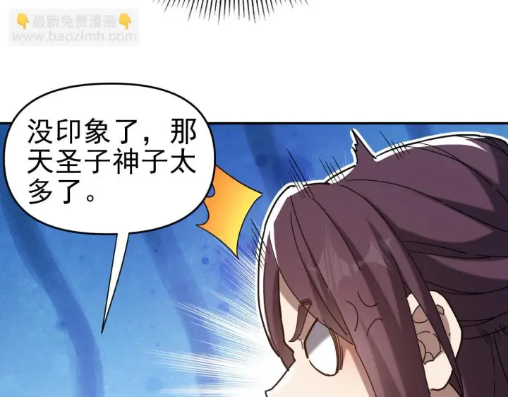 《开局震惊女帝老婆，我无敌了》第14话 瑶池圣女美如画图160
