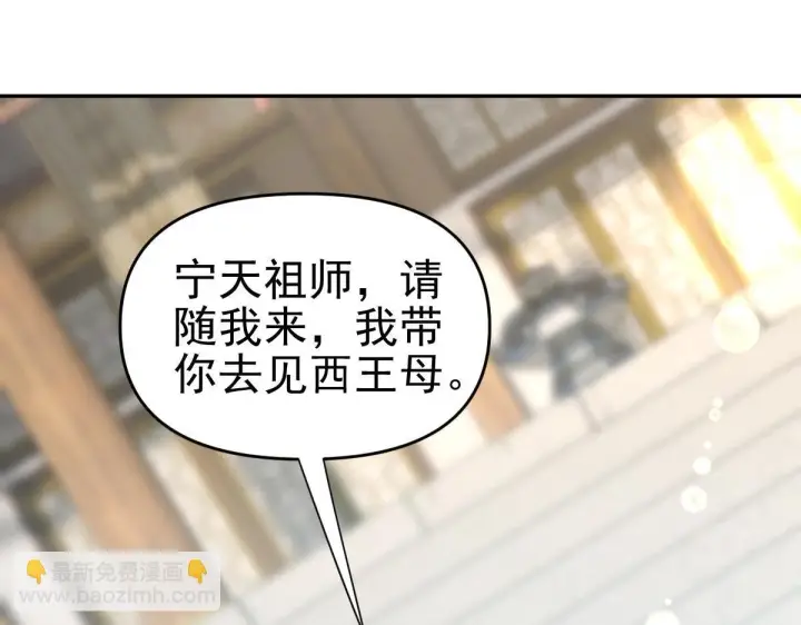 《开局震惊女帝老婆，我无敌了》第14话 瑶池圣女美如画图163