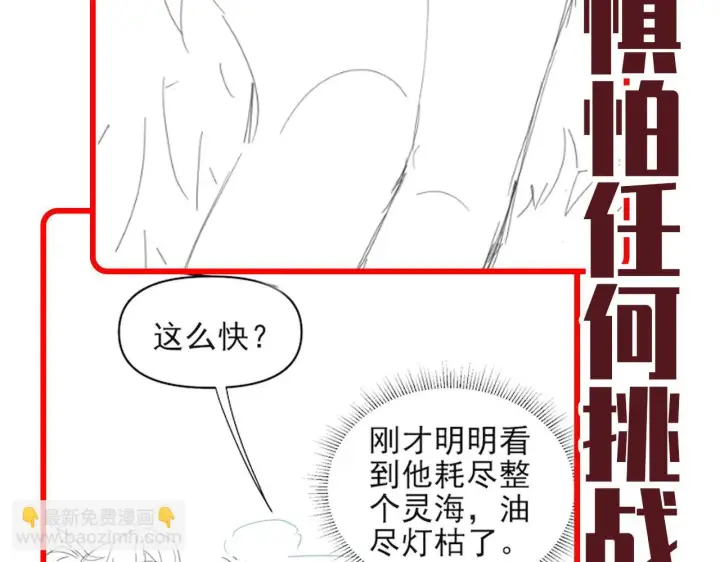 《开局震惊女帝老婆，我无敌了》第14话 瑶池圣女美如画图173