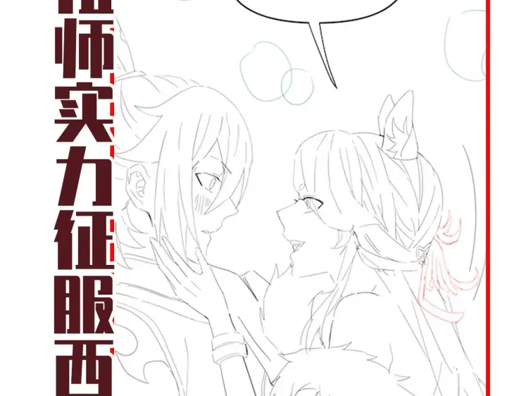 《开局震惊女帝老婆，我无敌了》第14话 瑶池圣女美如画图175