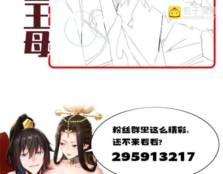 《开局震惊女帝老婆，我无敌了》第14话 瑶池圣女美如画图176