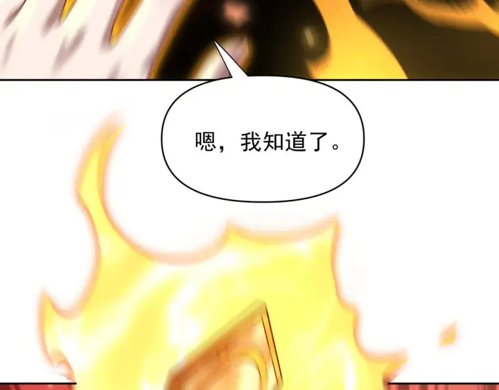 《开局震惊女帝老婆，我无敌了》第14话 瑶池圣女美如画图25