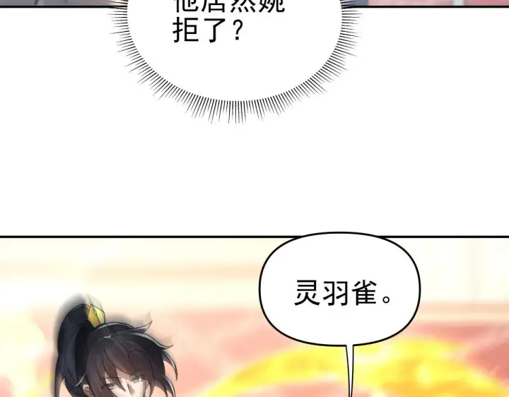 《开局震惊女帝老婆，我无敌了》第14话 瑶池圣女美如画图47