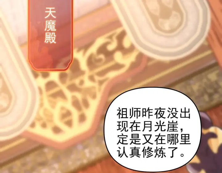 《开局震惊女帝老婆，我无敌了》第14话 瑶池圣女美如画图6