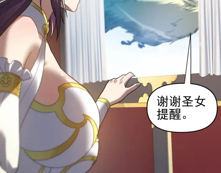 《开局震惊女帝老婆，我无敌了》第14话 瑶池圣女美如画图89