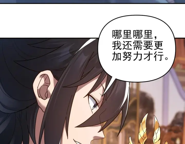 《开局震惊女帝老婆，我无敌了》第14话 瑶池圣女美如画图9
