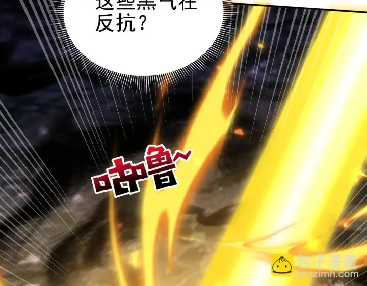 《开局震惊女帝老婆，我无敌了》第15话 西王母登场！图103