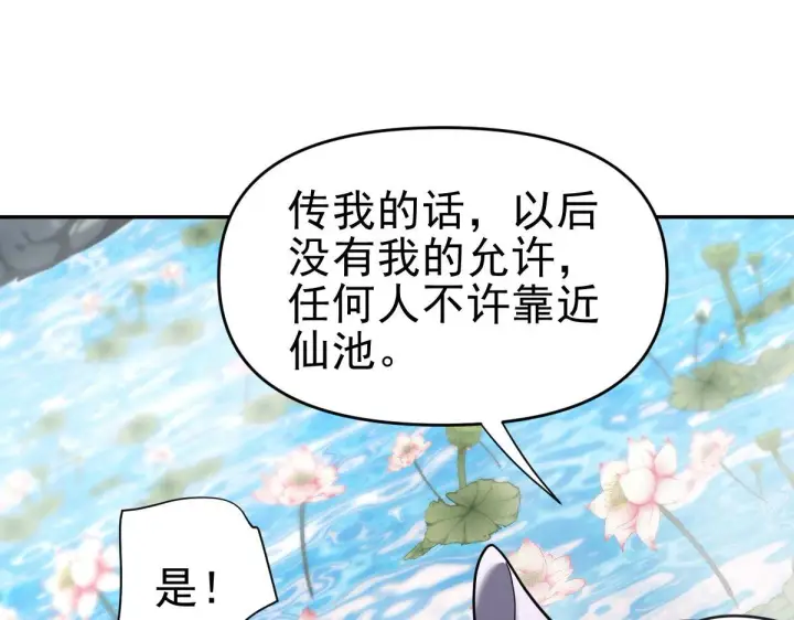《开局震惊女帝老婆，我无敌了》第15话 西王母登场！图125