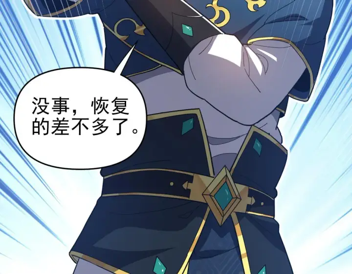 《开局震惊女帝老婆，我无敌了》第15话 西王母登场！图144