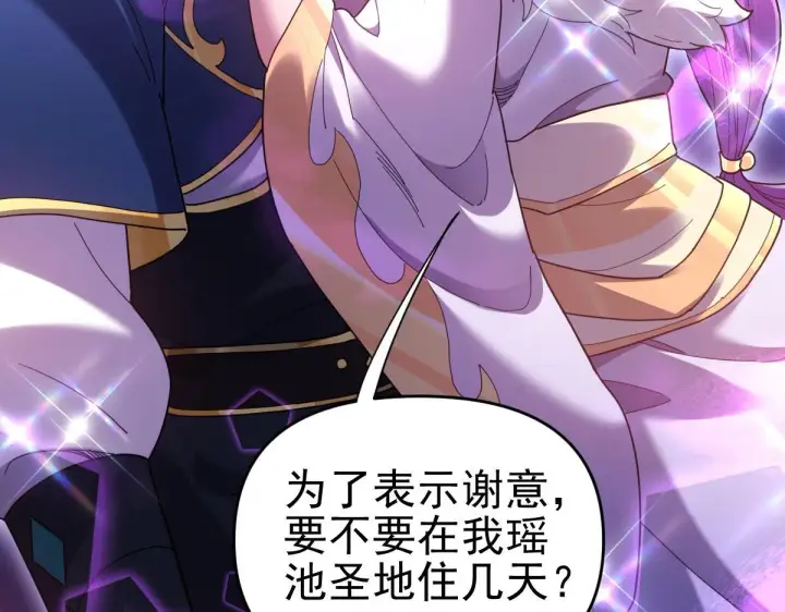《开局震惊女帝老婆，我无敌了》第15话 西王母登场！图161