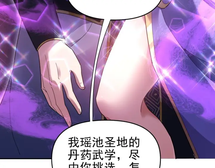 《开局震惊女帝老婆，我无敌了》第15话 西王母登场！图162
