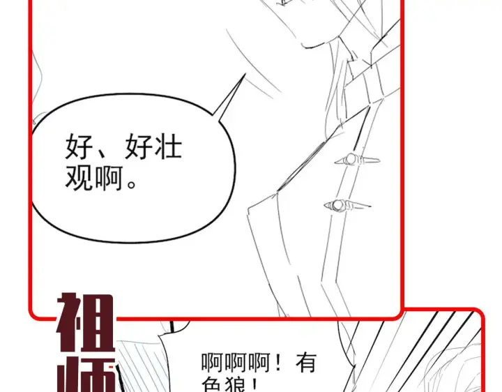 《开局震惊女帝老婆，我无敌了》第15话 西王母登场！图168