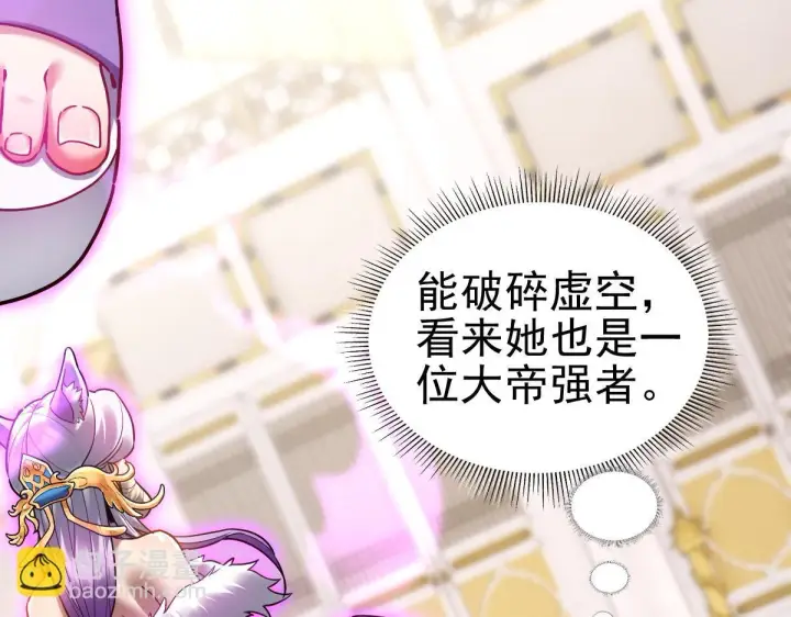 《开局震惊女帝老婆，我无敌了》第15话 西王母登场！图19