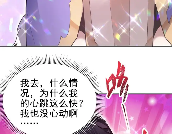 《开局震惊女帝老婆，我无敌了》第15话 西王母登场！图30