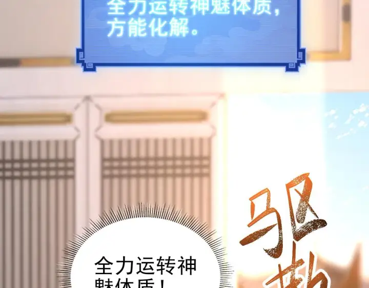 《开局震惊女帝老婆，我无敌了》第15话 西王母登场！图34