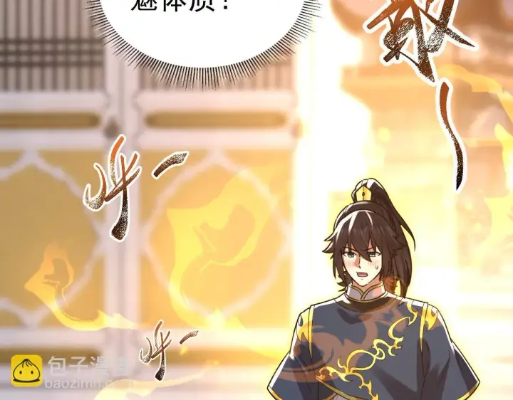 《开局震惊女帝老婆，我无敌了》第15话 西王母登场！图35