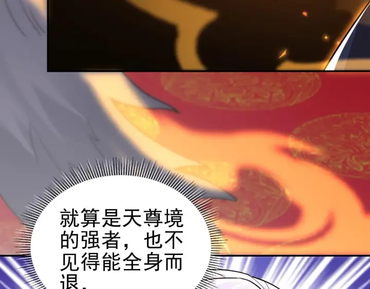《开局震惊女帝老婆，我无敌了》第15话 西王母登场！图41