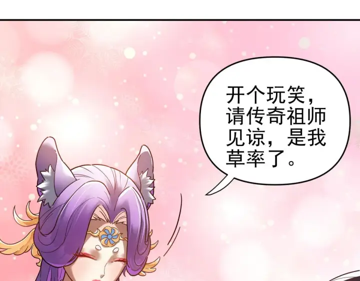 《开局震惊女帝老婆，我无敌了》第15话 西王母登场！图47