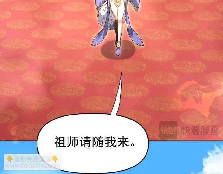 《开局震惊女帝老婆，我无敌了》第15话 西王母登场！图53