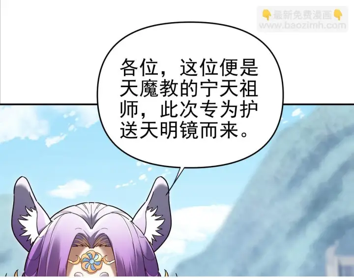 《开局震惊女帝老婆，我无敌了》第15话 西王母登场！图59