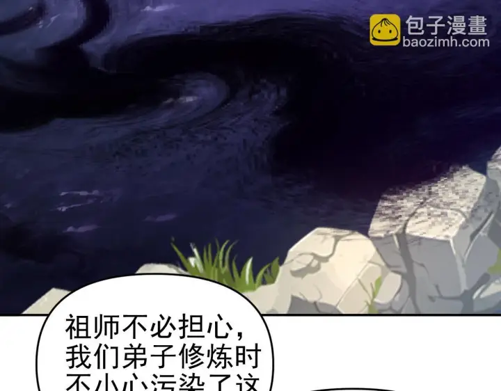 《开局震惊女帝老婆，我无敌了》第15话 西王母登场！图64
