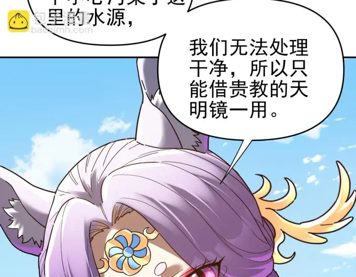 《开局震惊女帝老婆，我无敌了》第15话 西王母登场！图65