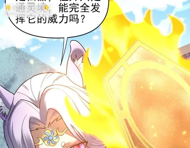 《开局震惊女帝老婆，我无敌了》第15话 西王母登场！图77