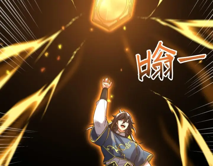 《开局震惊女帝老婆，我无敌了》第15话 西王母登场！图86
