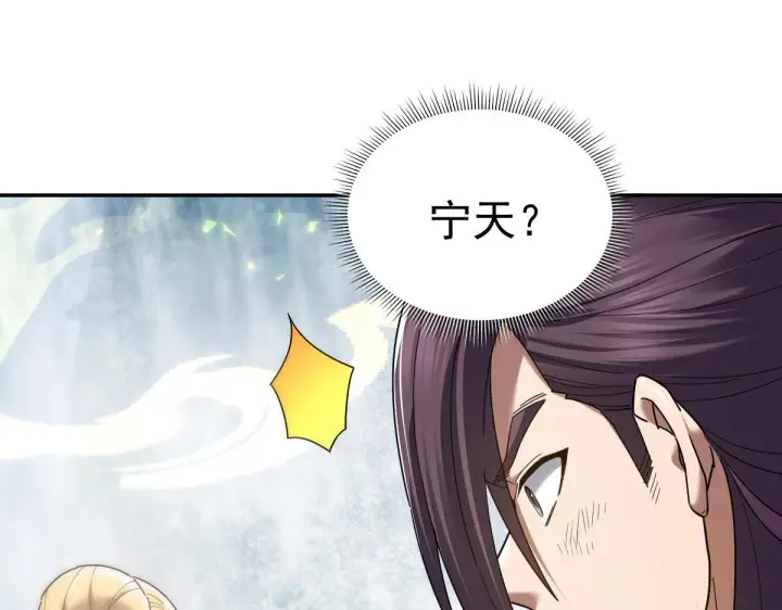 《开局震惊女帝老婆，我无敌了》第16话 仙灵泉艳福无边！图103