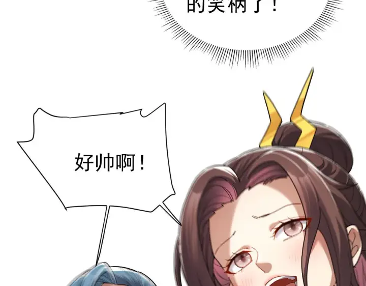 《开局震惊女帝老婆，我无敌了》第16话 仙灵泉艳福无边！图108