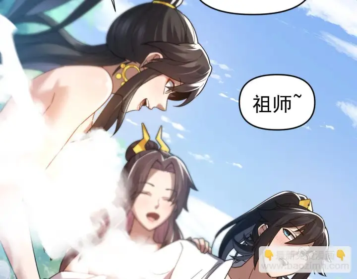 《开局震惊女帝老婆，我无敌了》第16话 仙灵泉艳福无边！图112