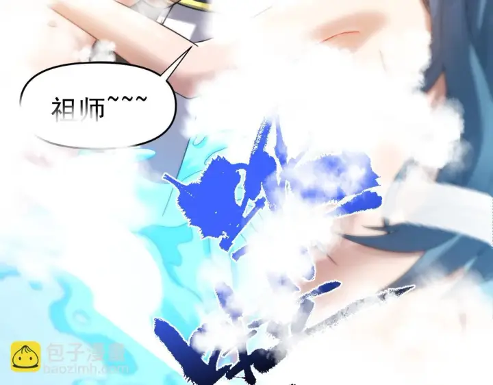 《开局震惊女帝老婆，我无敌了》第16话 仙灵泉艳福无边！图114