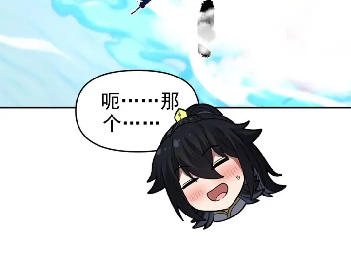 《开局震惊女帝老婆，我无敌了》第16话 仙灵泉艳福无边！图115