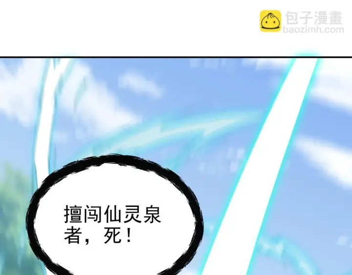 《开局震惊女帝老婆，我无敌了》第16话 仙灵泉艳福无边！图116