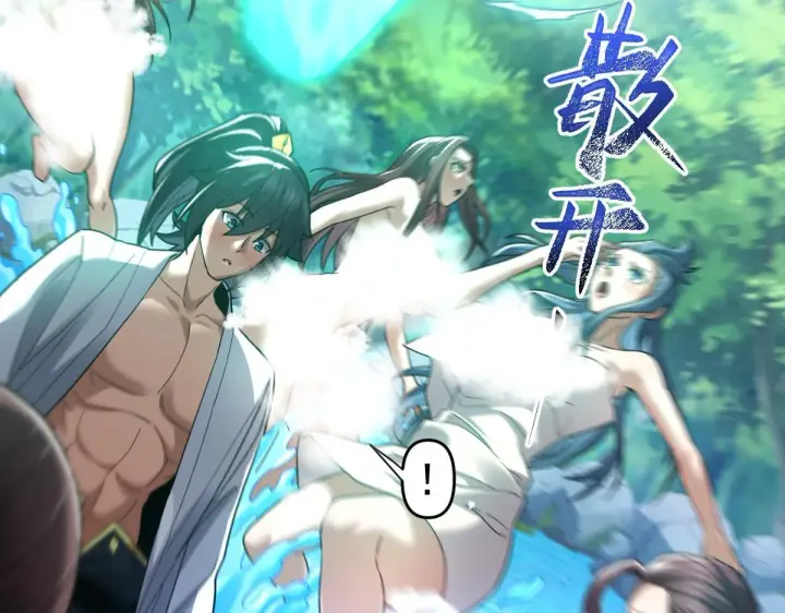 《开局震惊女帝老婆，我无敌了》第16话 仙灵泉艳福无边！图118