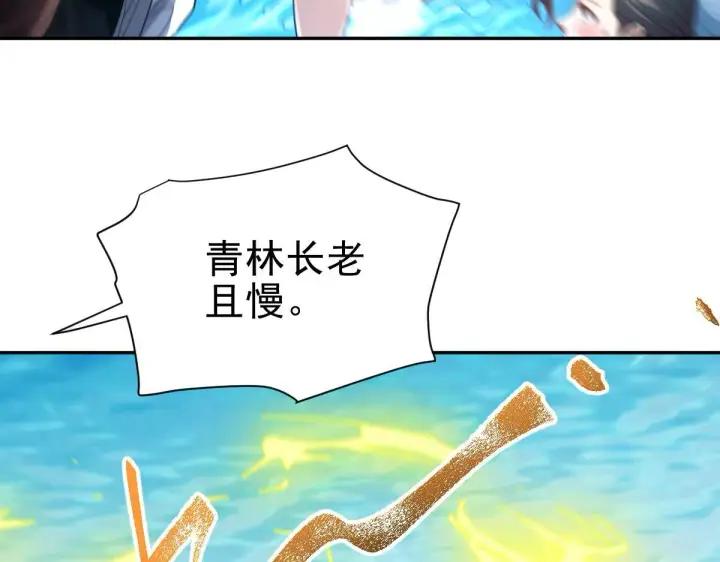 《开局震惊女帝老婆，我无敌了》第16话 仙灵泉艳福无边！图119