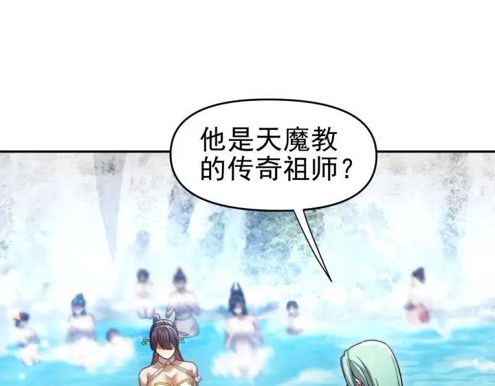 《开局震惊女帝老婆，我无敌了》第16话 仙灵泉艳福无边！图126