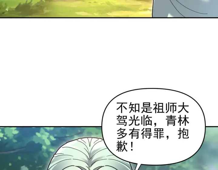 《开局震惊女帝老婆，我无敌了》第16话 仙灵泉艳福无边！图128