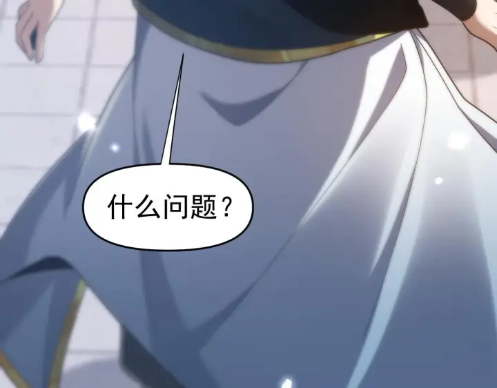 《开局震惊女帝老婆，我无敌了》第16话 仙灵泉艳福无边！图14