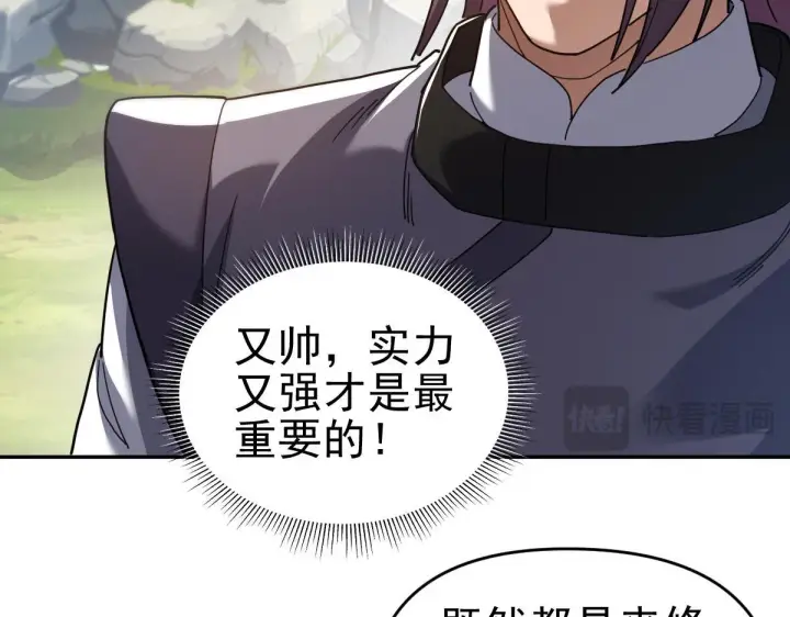 《开局震惊女帝老婆，我无敌了》第16话 仙灵泉艳福无边！图144