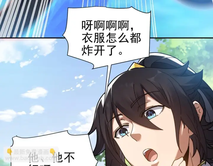 《开局震惊女帝老婆，我无敌了》第16话 仙灵泉艳福无边！图162