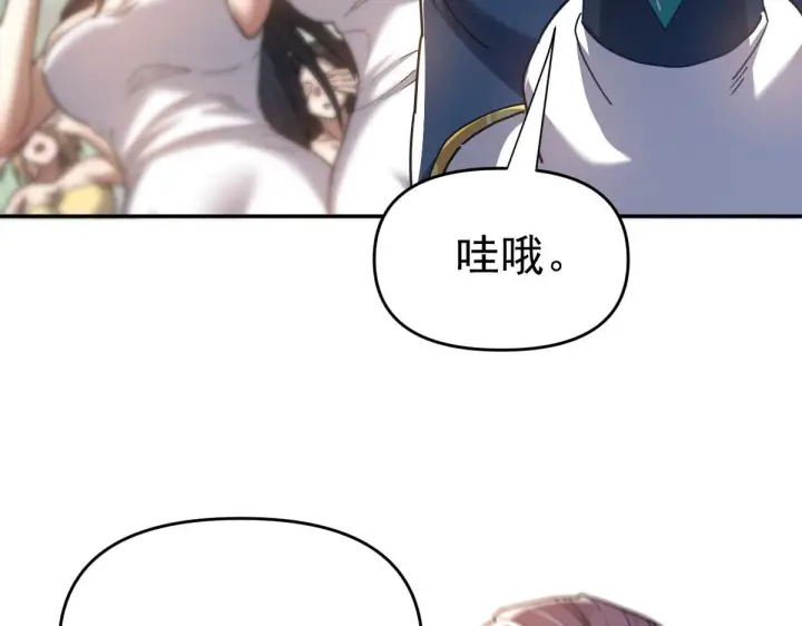 《开局震惊女帝老婆，我无敌了》第16话 仙灵泉艳福无边！图164