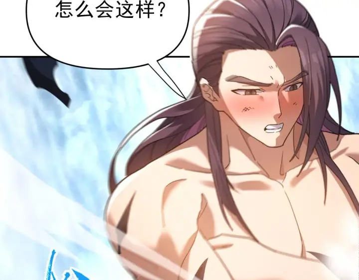 《开局震惊女帝老婆，我无敌了》第16话 仙灵泉艳福无边！图165