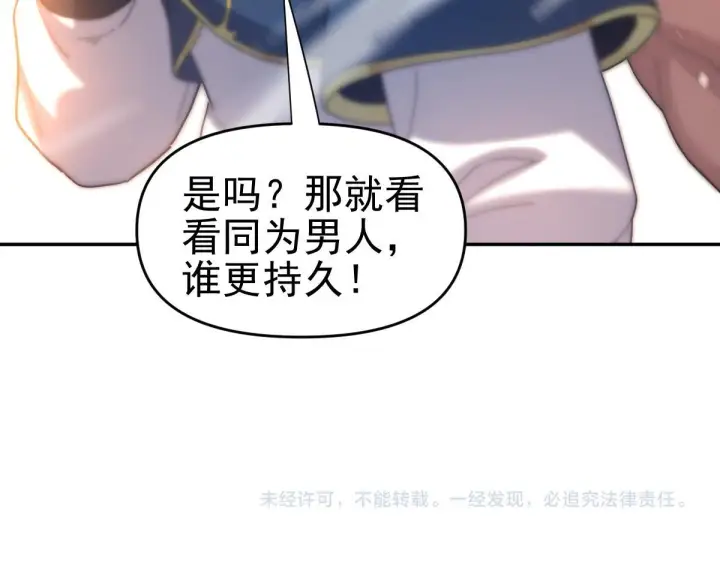《开局震惊女帝老婆，我无敌了》第16话 仙灵泉艳福无边！图170