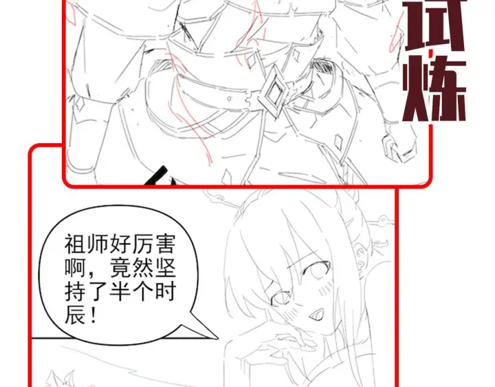 《开局震惊女帝老婆，我无敌了》第16话 仙灵泉艳福无边！图174