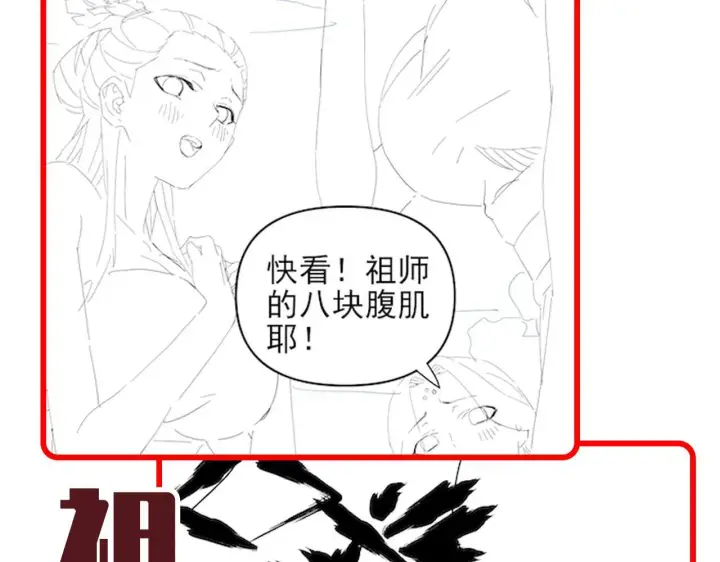 《开局震惊女帝老婆，我无敌了》第16话 仙灵泉艳福无边！图175